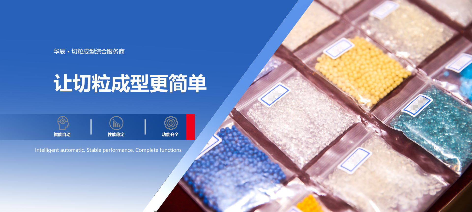 高端水下切粒系統(tǒng)制造廠家